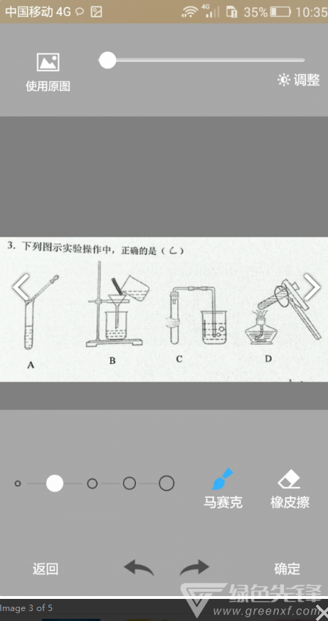 錯題會復(fù)習(xí)考試V2.7 安卓最新版3