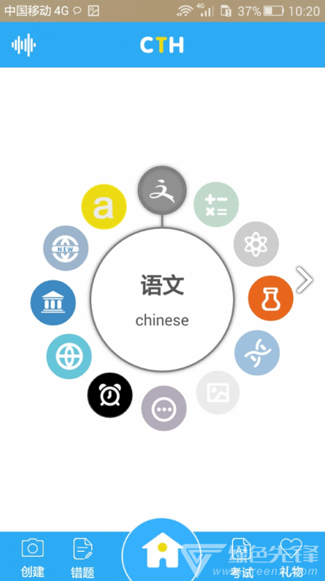 錯題會復(fù)習(xí)考試V2.7 安卓最新版5
