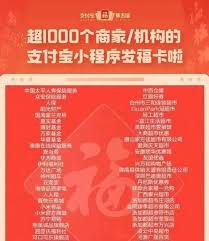 支付寶集五福體驗(yàn)分享