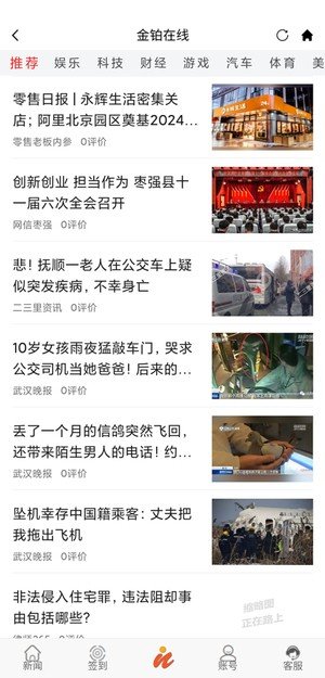 金鉑在線3
