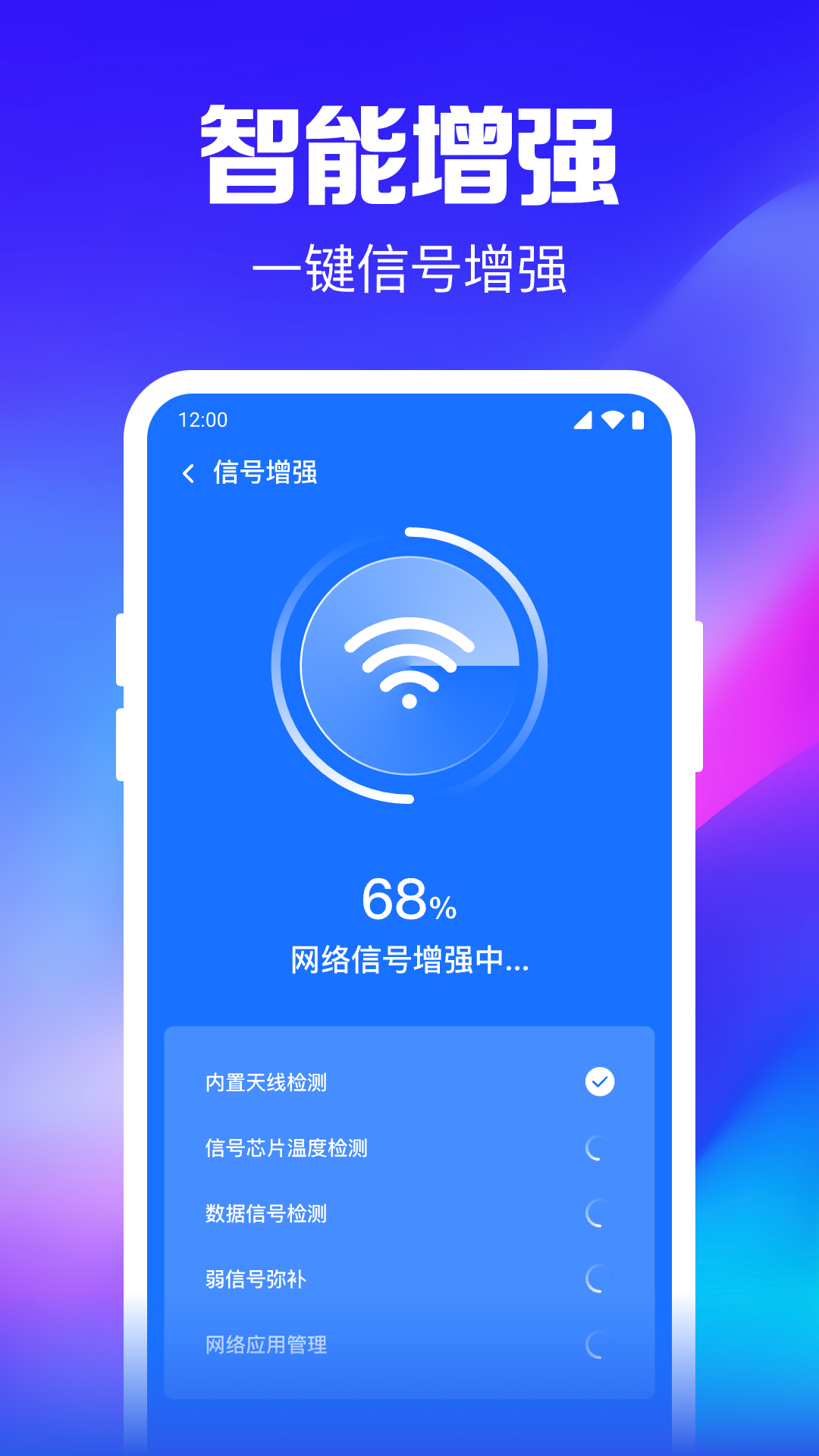 WiFi鑰匙隨行連2