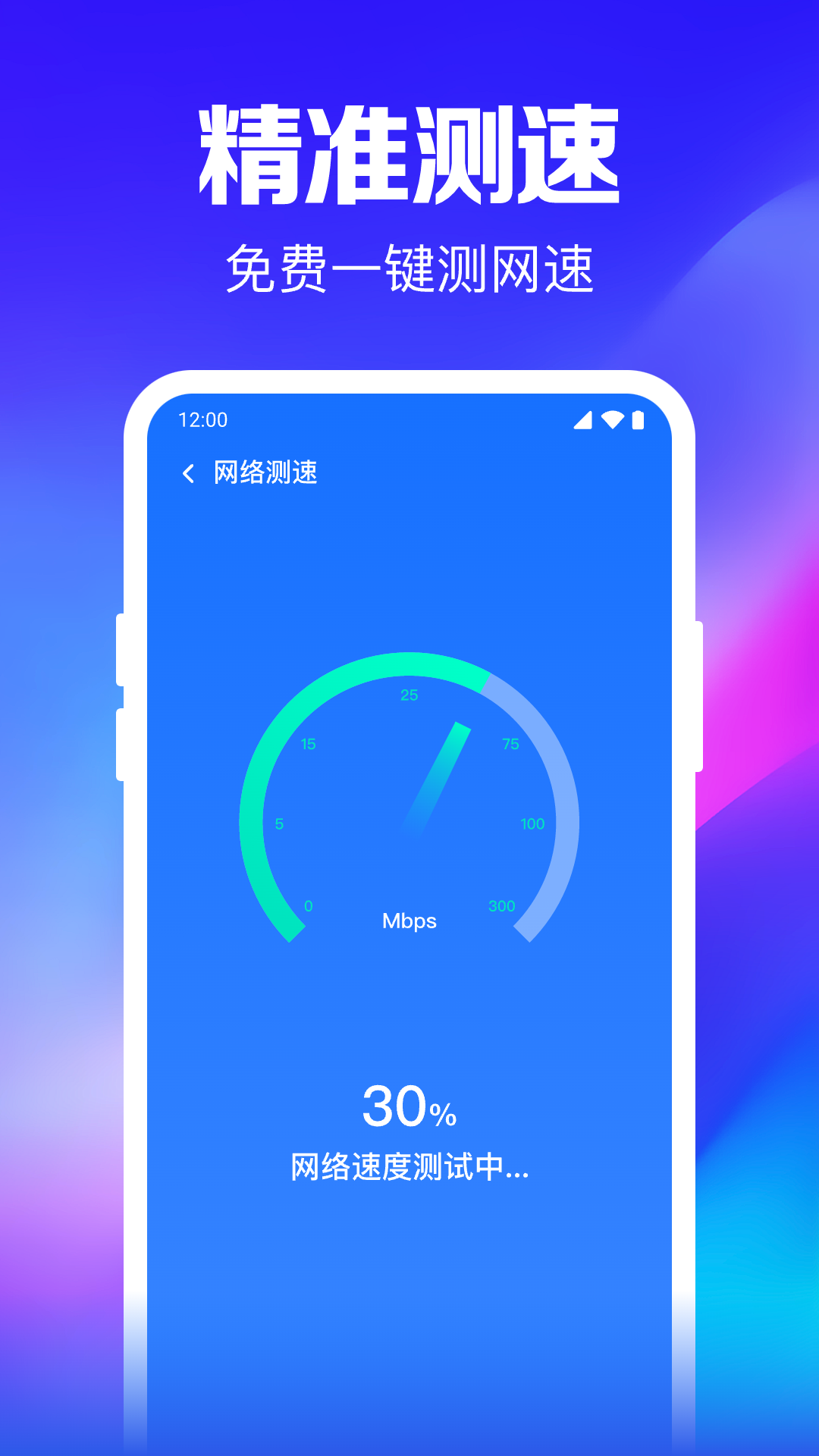 WiFi鑰匙隨行連3