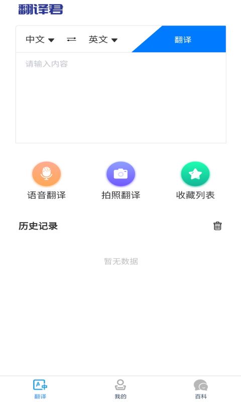 小寶兒識字雙語翻譯1