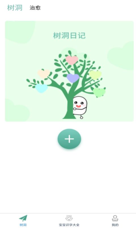 小寶兒識字雙語翻譯2