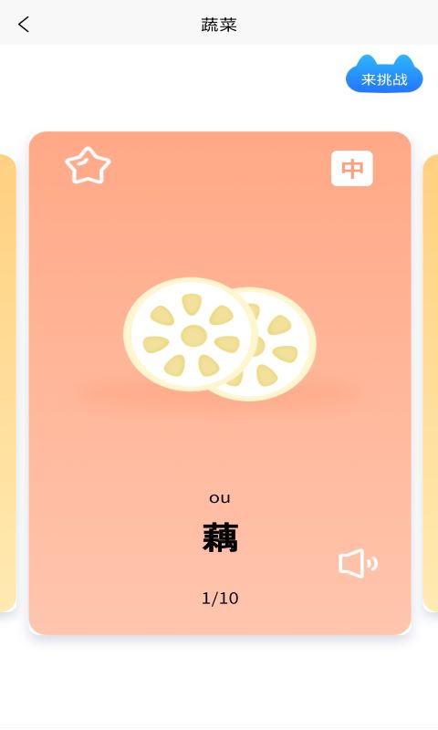 小寶兒識字雙語翻譯3