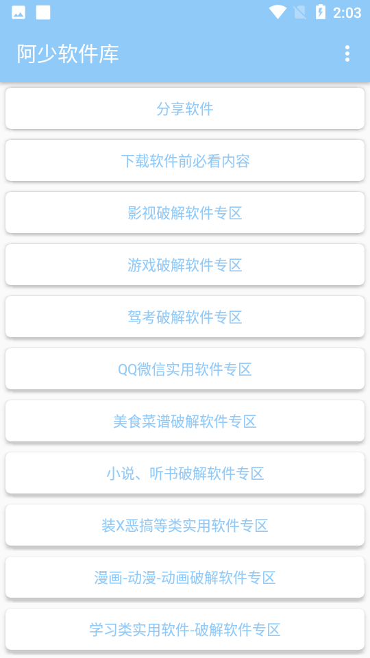 阿少庫1