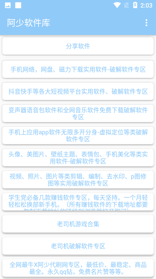 阿少庫2