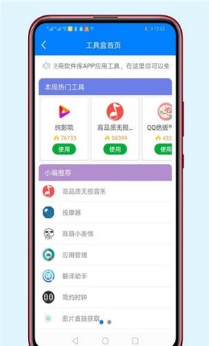 醉秋軟件庫4
