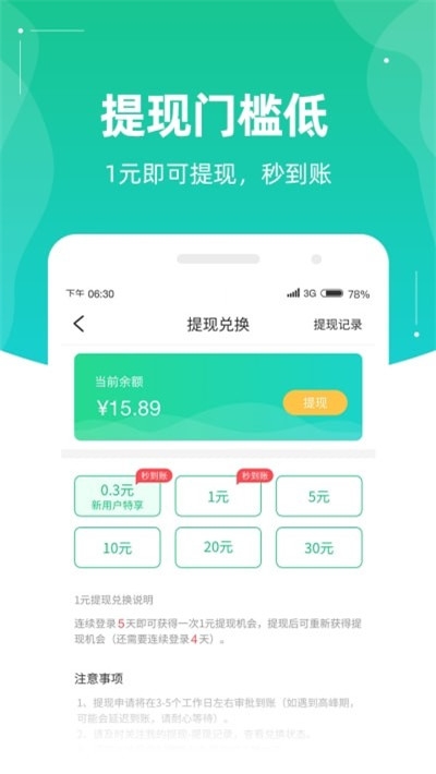 充電進(jìn)錢2