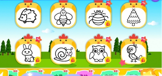 益智涂色板3