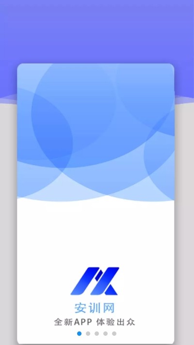 安訓(xùn)網(wǎng)1