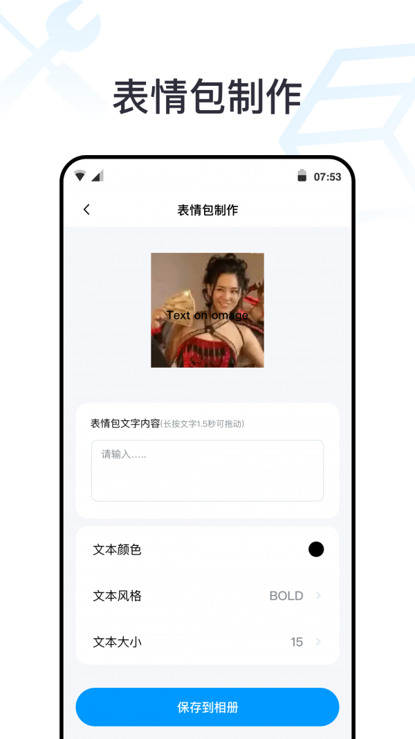 一個(gè)工具箱3