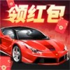 全民停車(chē)場(chǎng)紅包版