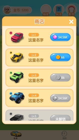 全民停車場(chǎng)紅包版4