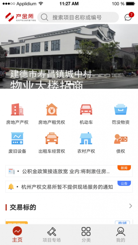 產(chǎn)金所4