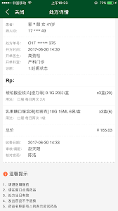北京協(xié)和app怎么查診斷結(jié)果