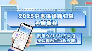 如何在隨申辦市民云找到滬惠保理賠方法