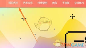 秀米編輯器如何找回已刪除的圖片