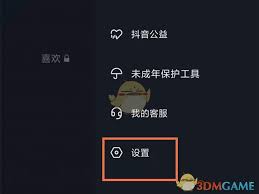 抖音評論權(quán)限如何設(shè)置