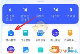 千牛如何復制商品id