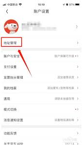 京東如何修改地址定位