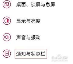 一加9怎么取消應用角標