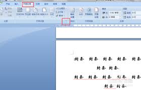 word文檔A4格式設(shè)置
