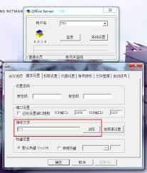 網(wǎng)絡(luò)人遠(yuǎn)程控制軟件如何使用