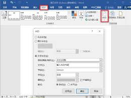 如何給pdf加水印