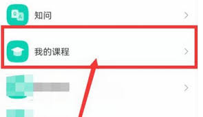 學(xué)起Plus怎樣清除緩存