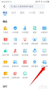 高德地圖如何自定義停車(chē)記錄