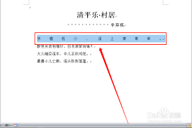 Word字間距如何調(diào)整