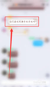 qq聊天如何引用別人的話