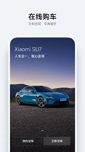 小米汽車APP如何購車