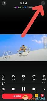 快音怎么收藏歌曲