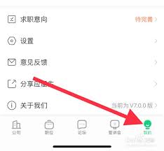 應(yīng)屆生求職app如何關(guān)閉投遞確認(rèn)