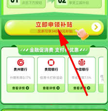 一碼貴州消費(fèi)券如何領(lǐng)取