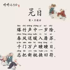 爆竹聲中一歲除的下一句是什么