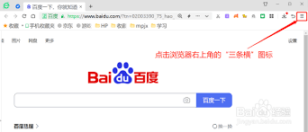 如何在360安全瀏覽器開啟桌面搜索欄