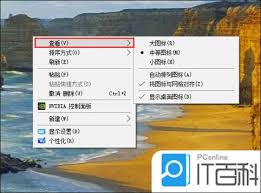 電腦圖標(biāo)變大了怎么處理