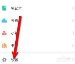 學(xué)習(xí)通APP怎么注銷賬號