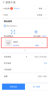 管家婆手機版會員管理怎么操作