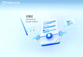 中國移動云盤和百度網(wǎng)盤有何區(qū)別