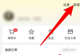 美團(tuán)如何聯(lián)系在線客服