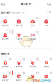 ZAKER怎么開啟長輩版模式