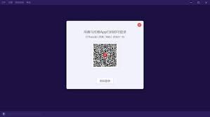 喜馬拉雅app掃碼怎么操作
