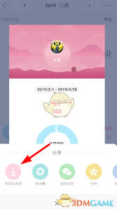 可萌記賬APP怎么導(dǎo)出數(shù)據(jù)