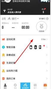 行者app如何合并軌跡