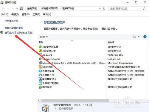 Windows11 IE瀏覽器隱藏如何恢復