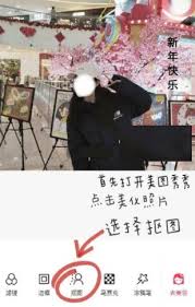 美圖秀秀放大鏡功能在哪查看